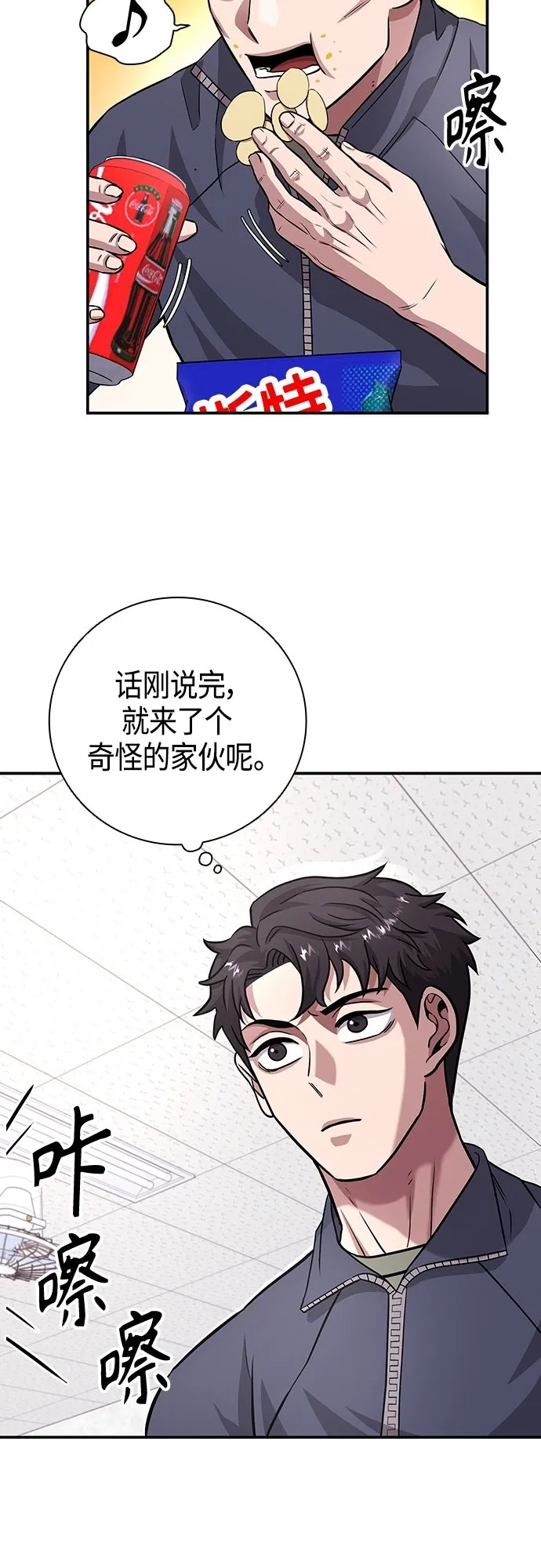 第9话 第22页