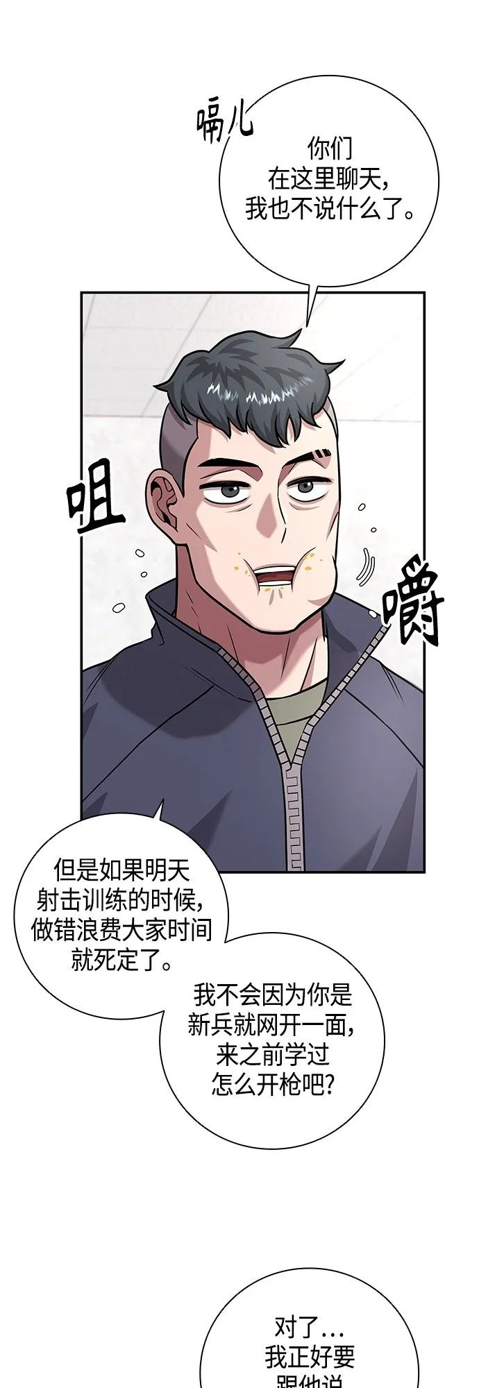 第9话 第23页