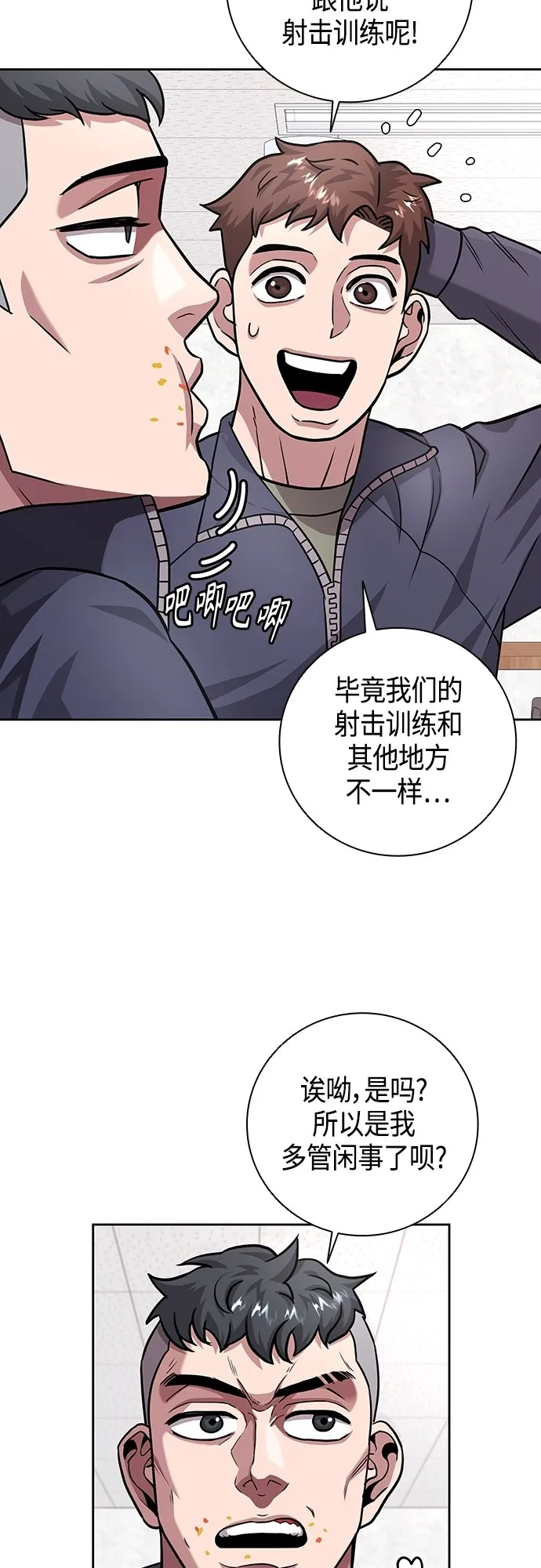 第9话 第24页