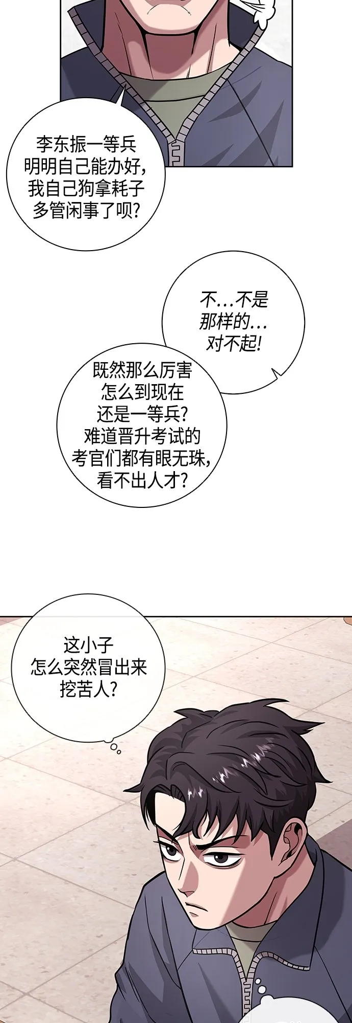 第9话 第25页