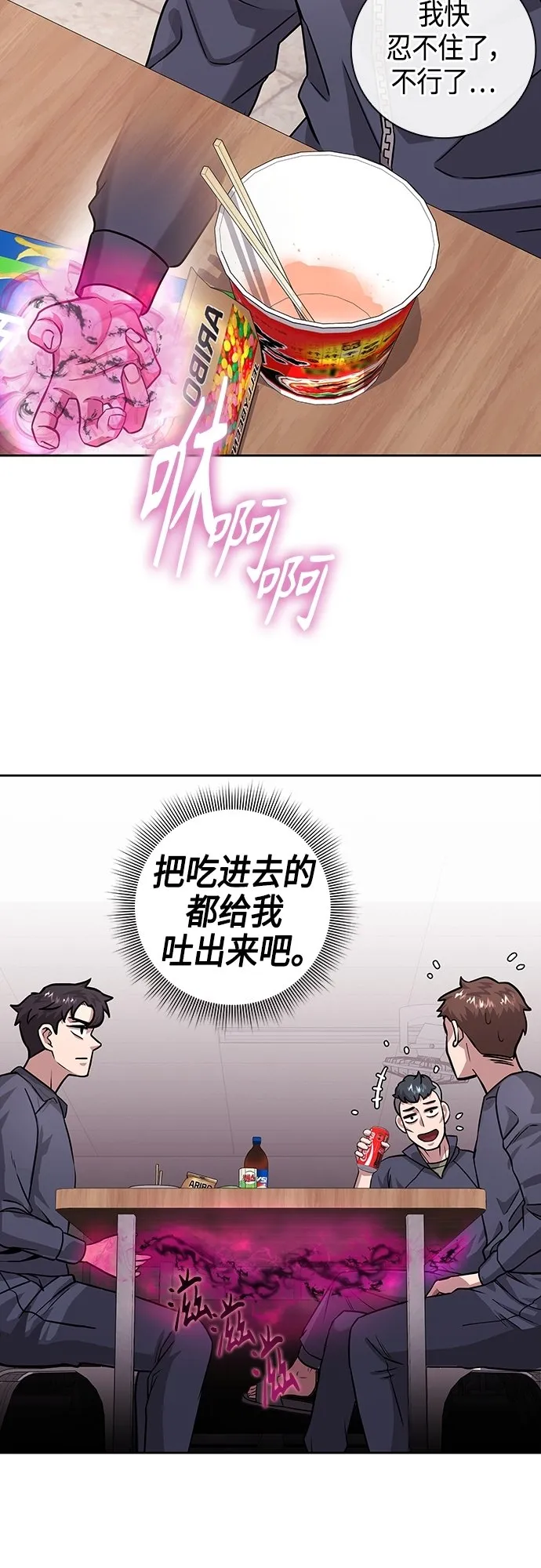 第9话 第26页