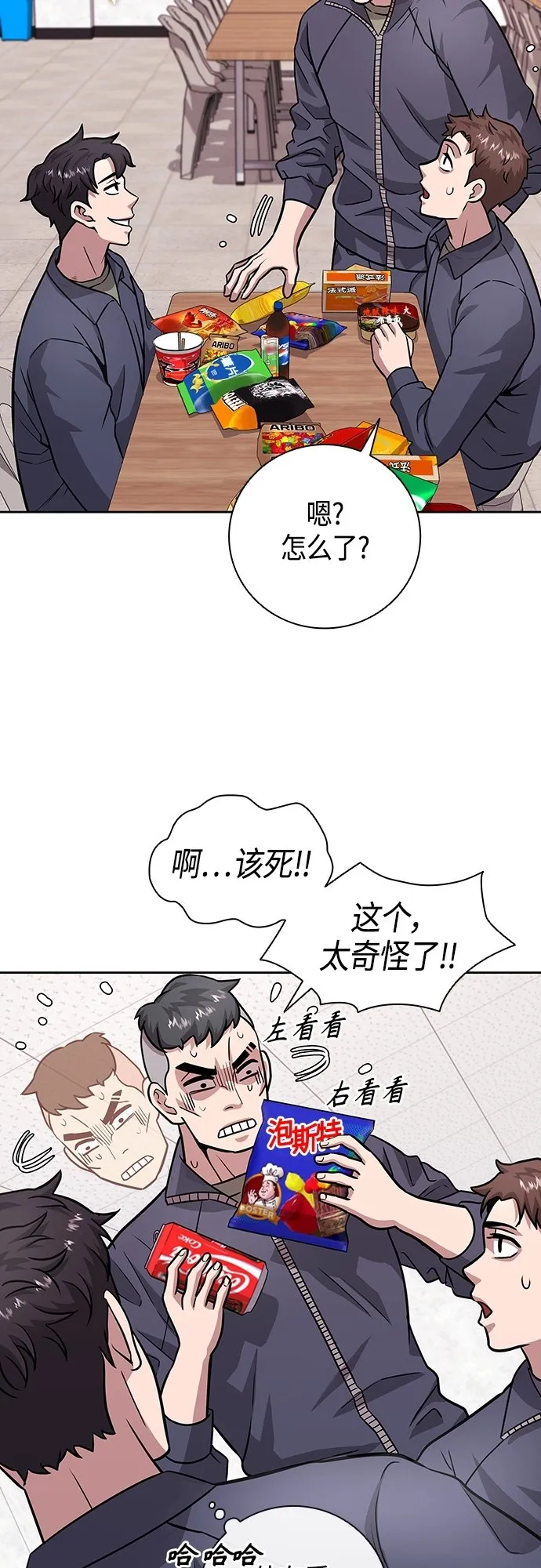 第9话 第28页