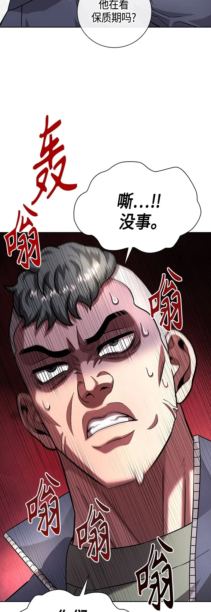 第9话 第29页