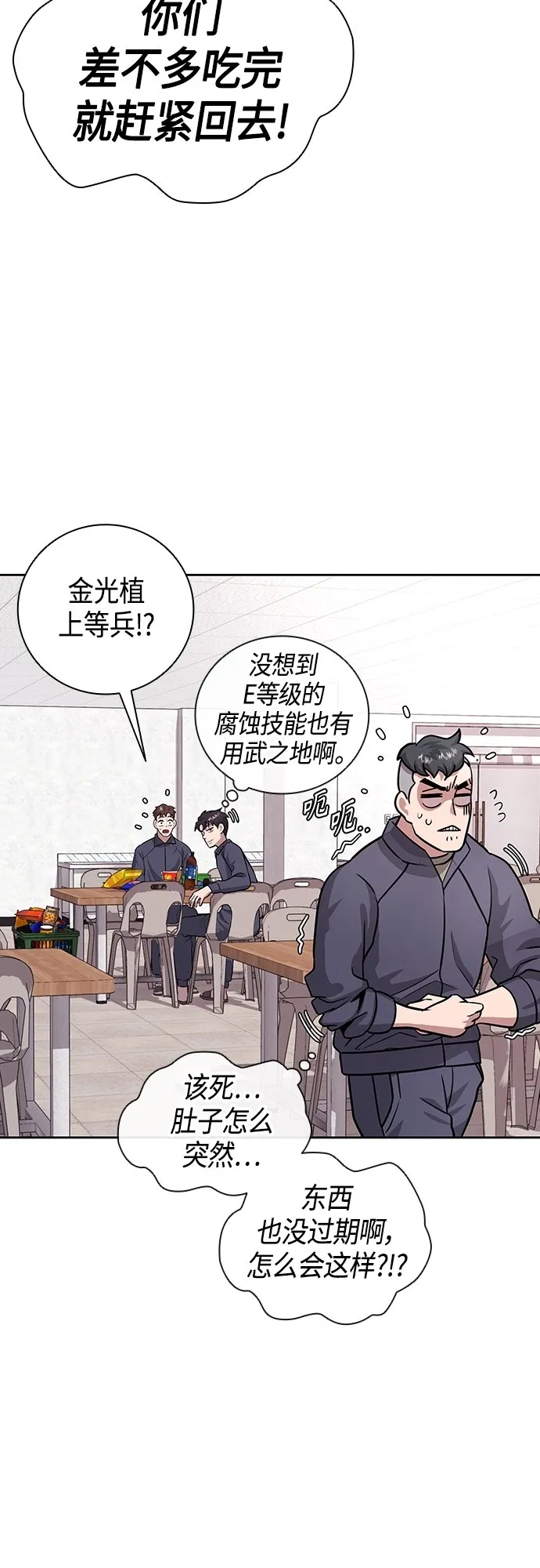 第9话 第30页