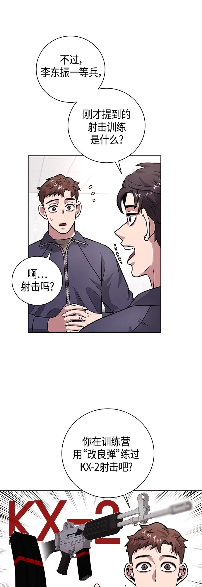 第9话 第31页