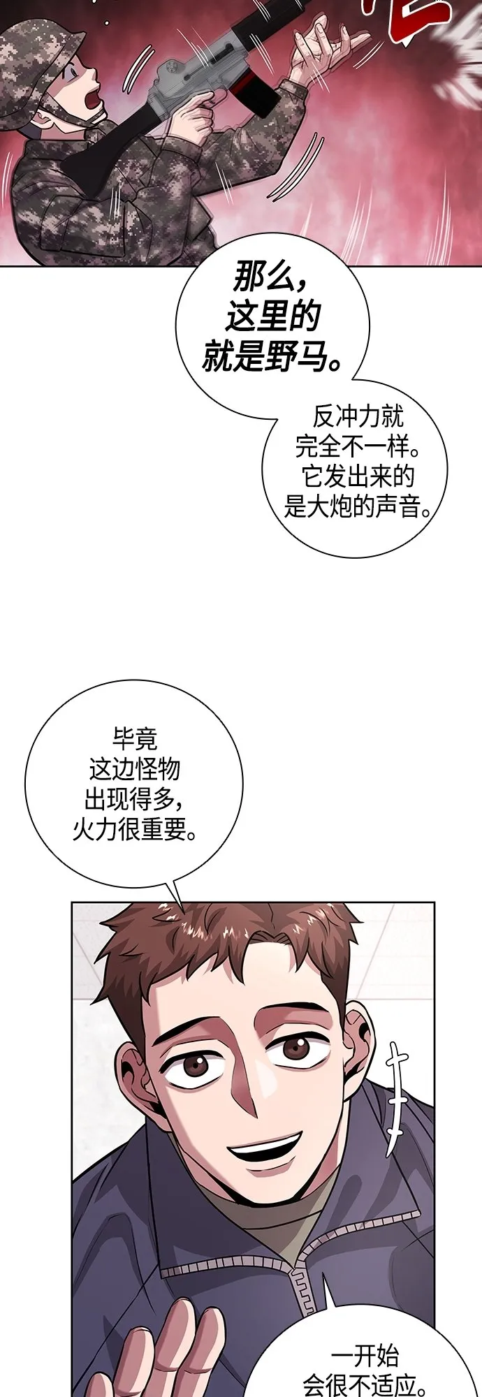 第9话 第33页