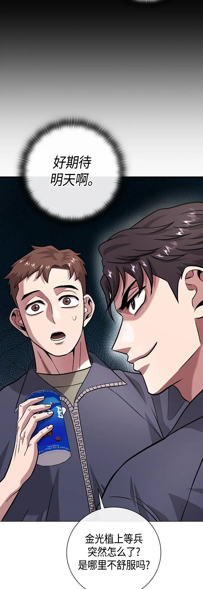 第9话 第36页