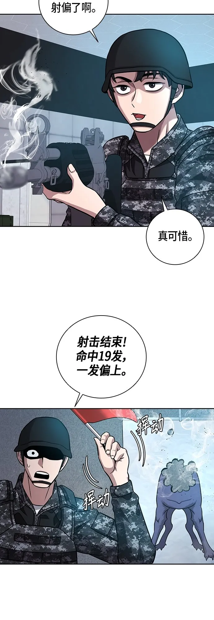 第9话 第41页