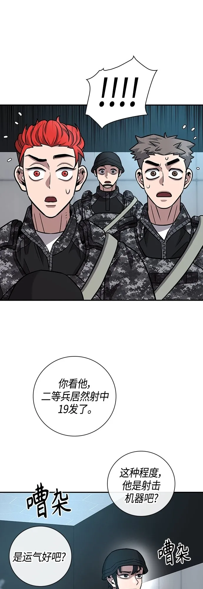 第9话 第42页