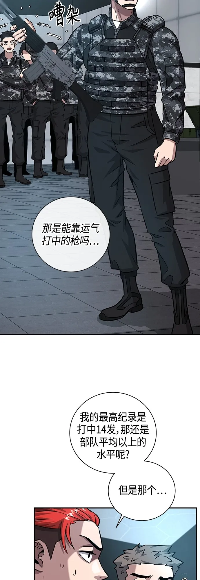 第9话 第43页