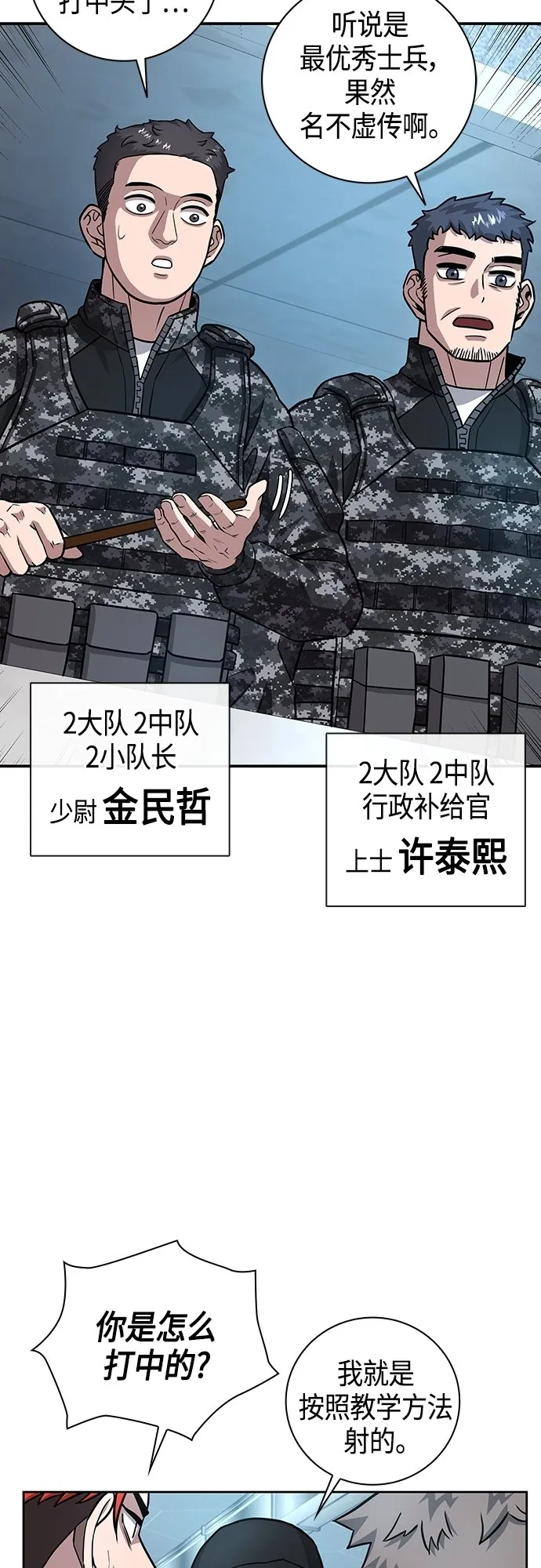 第9话 第45页