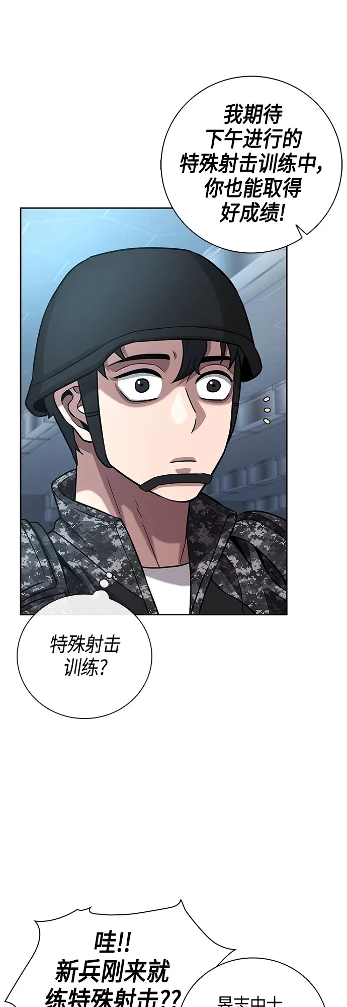 第9话 第47页