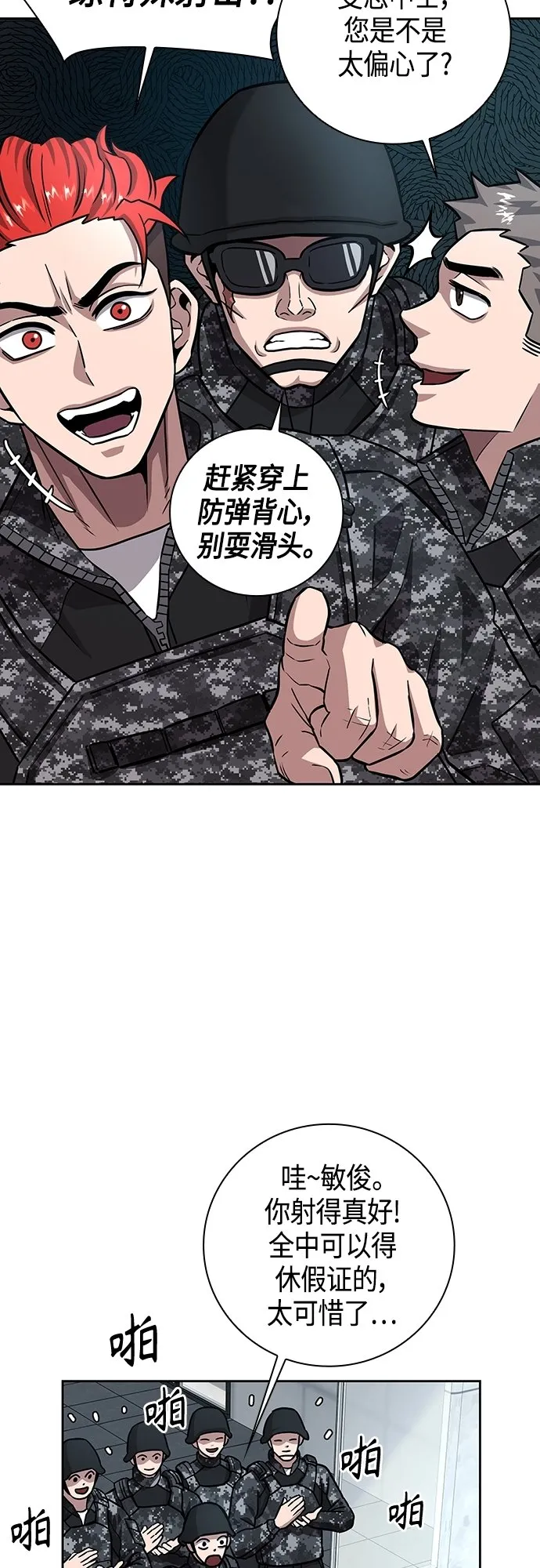 第9话 第48页