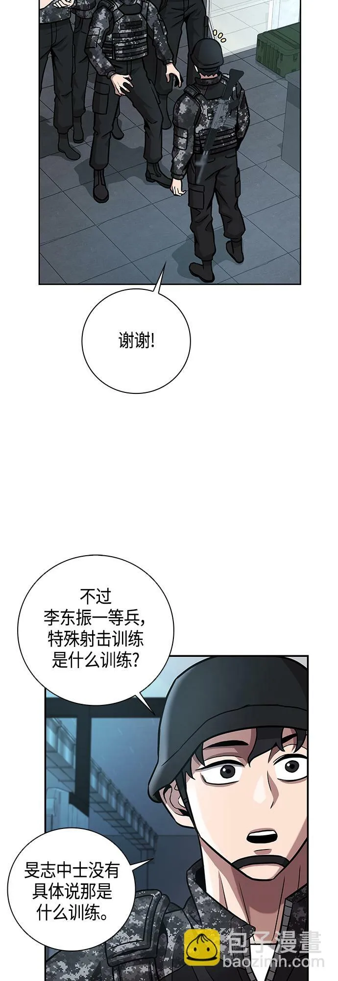 第9话 第49页