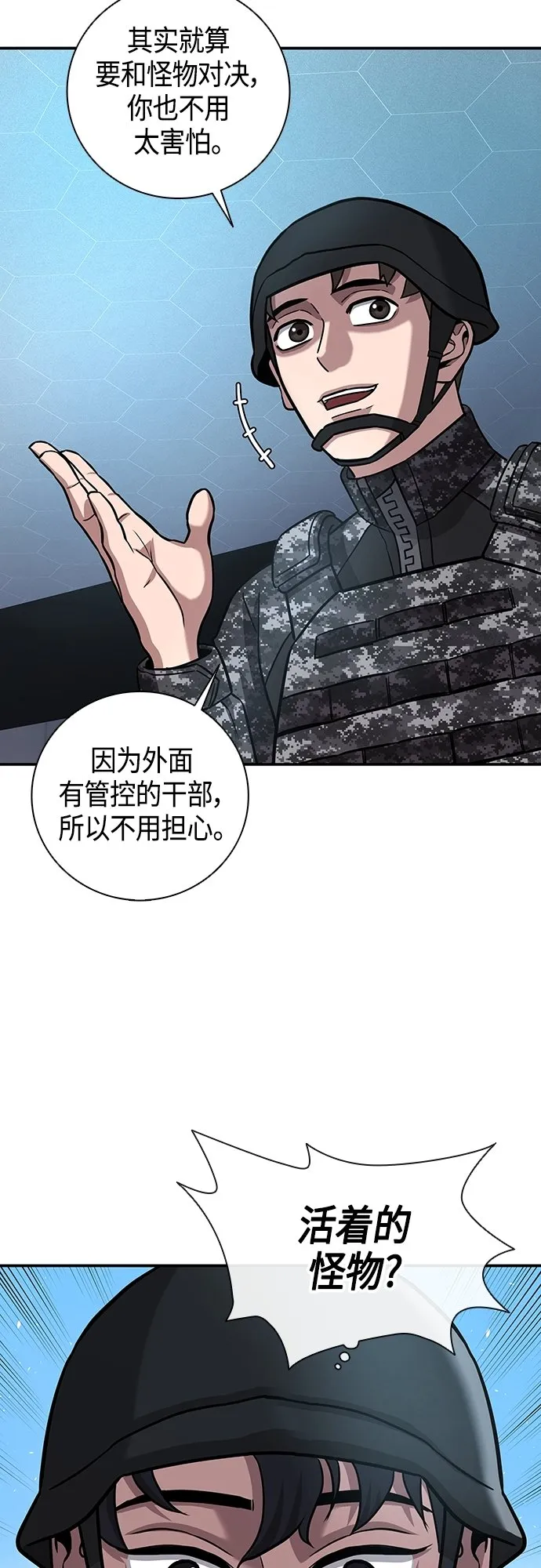 第9话 第53页