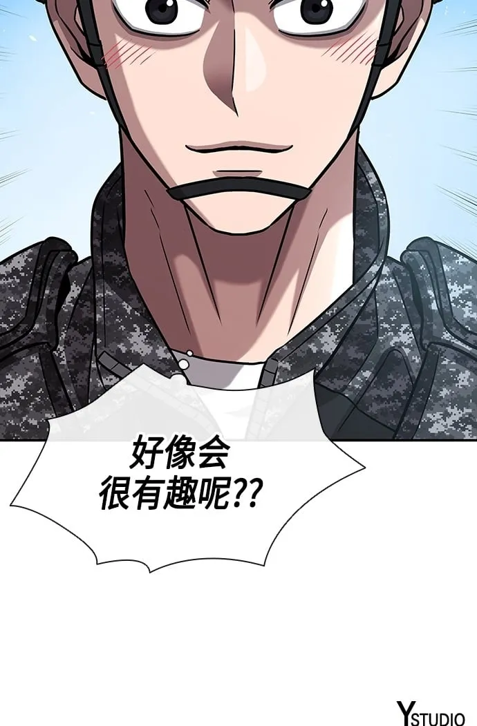 第9话 第54页