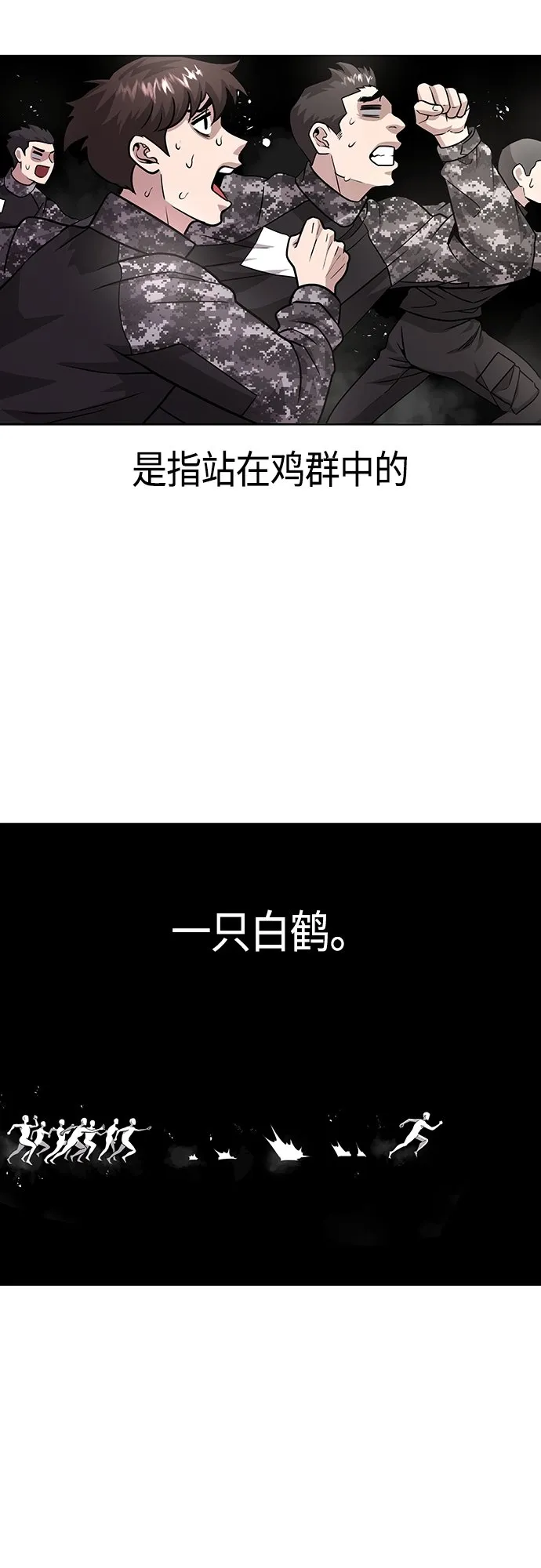 第8话 第3页