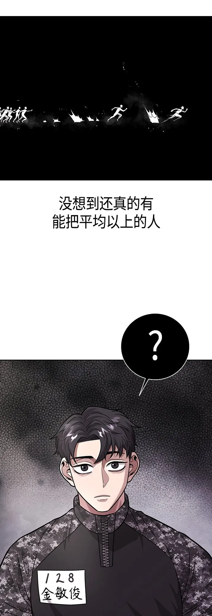 第8话 第5页