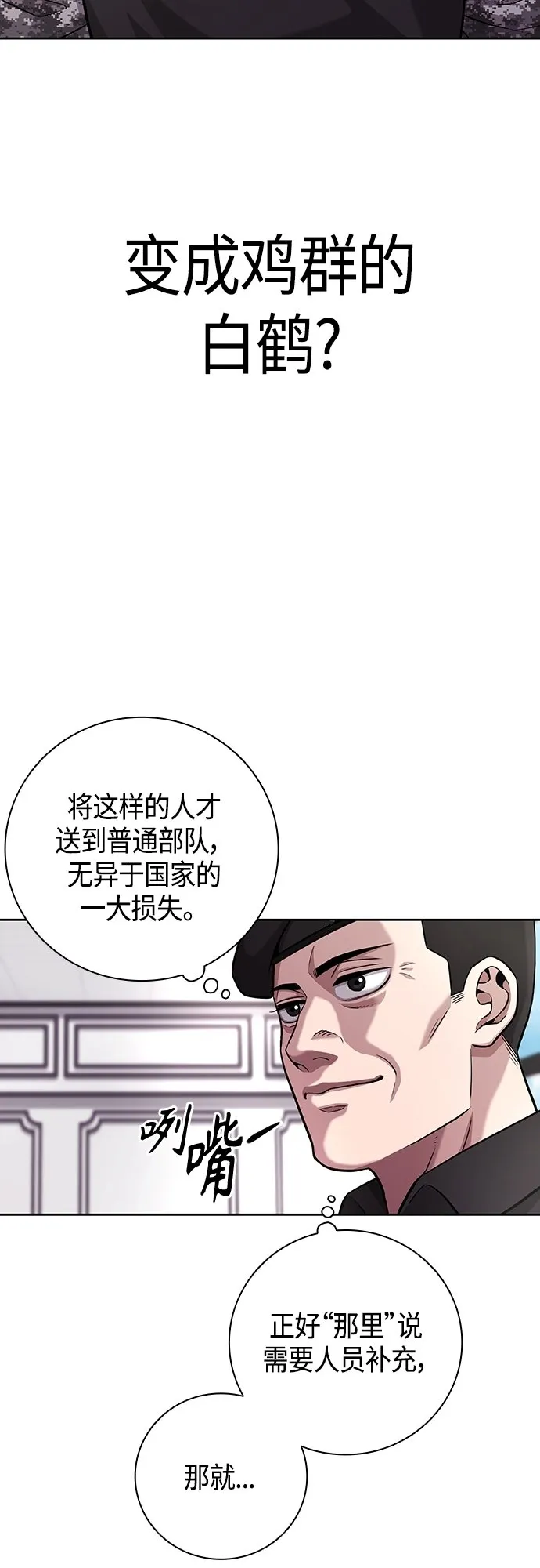 第8话 第6页