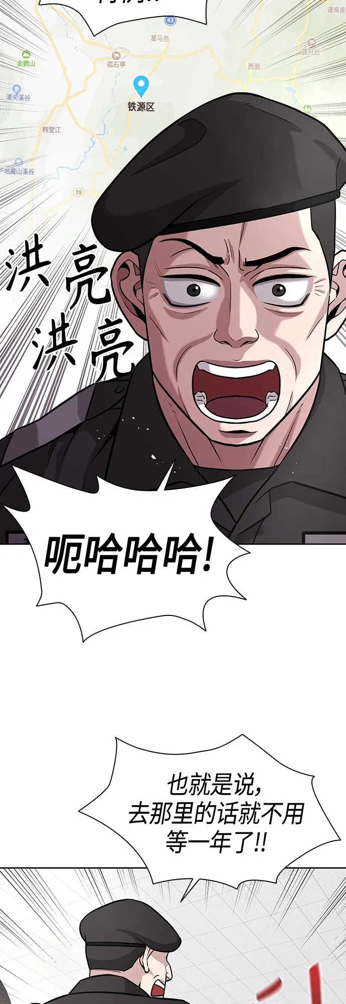 第8话 第9页