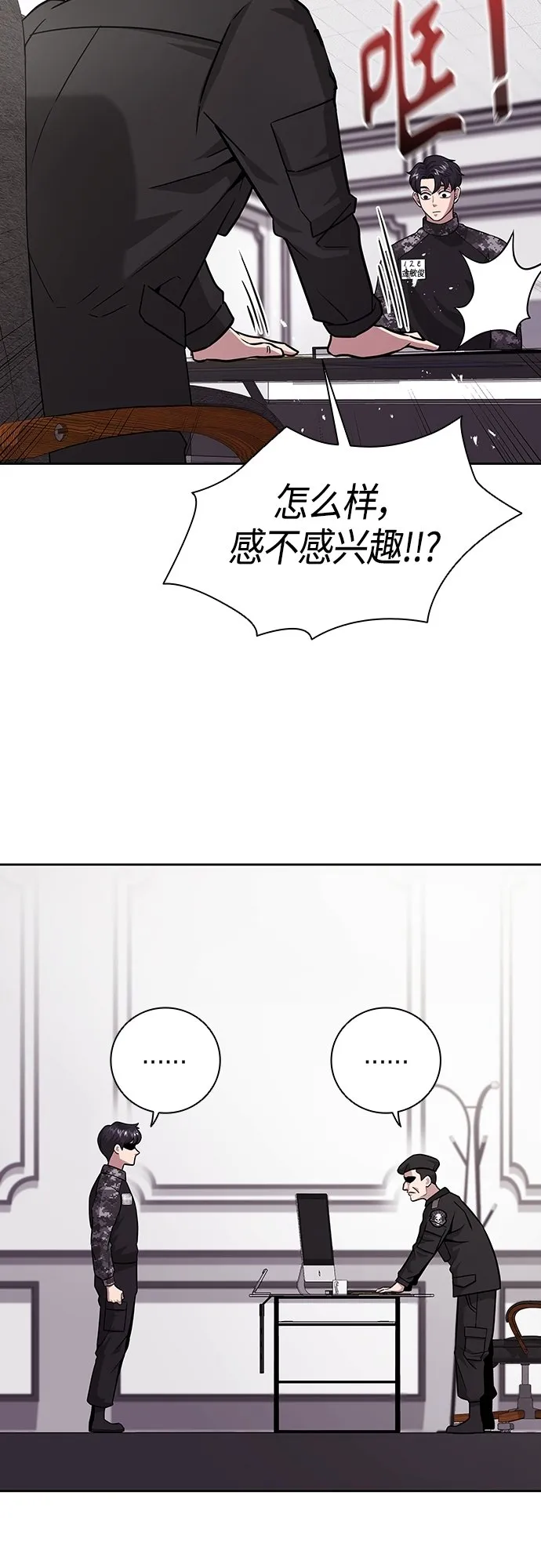 第8话 第10页