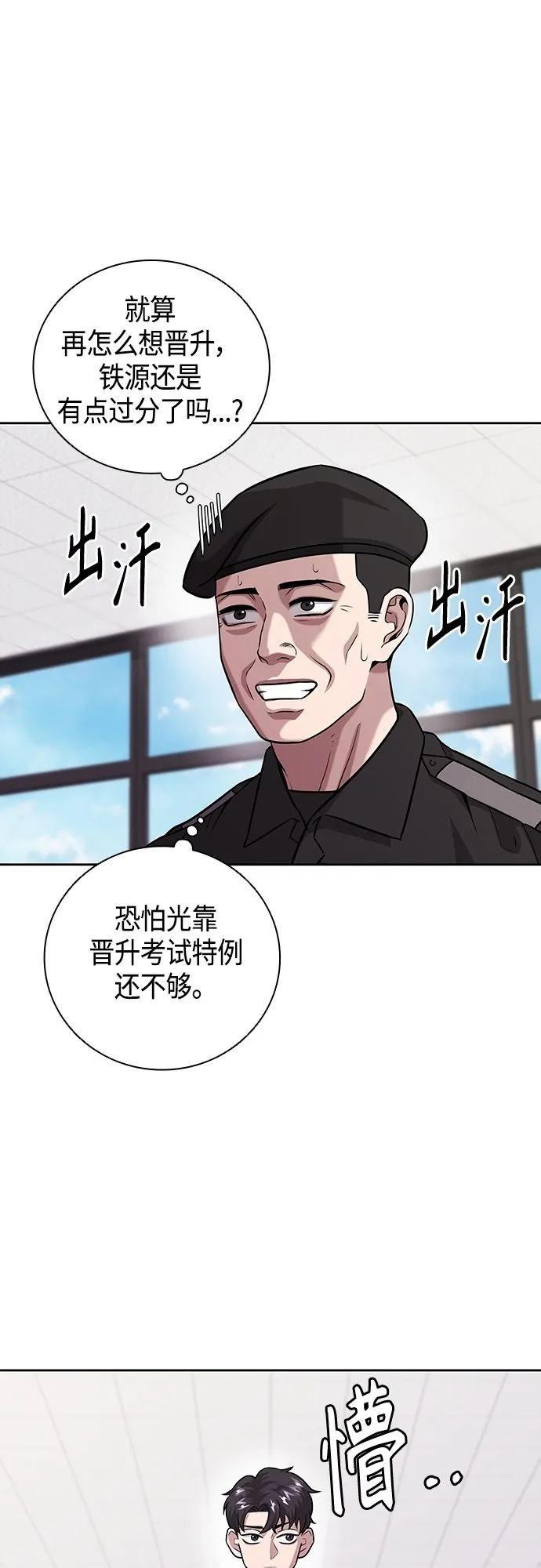 第8话 第11页