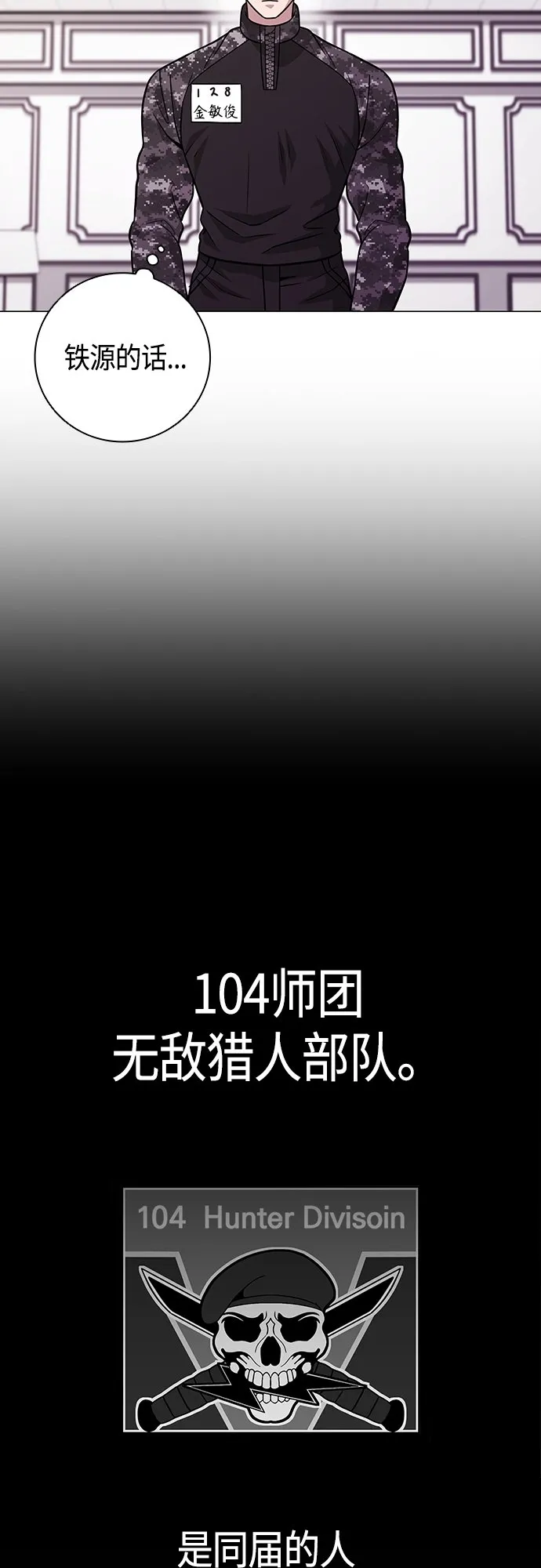 第8话 第12页