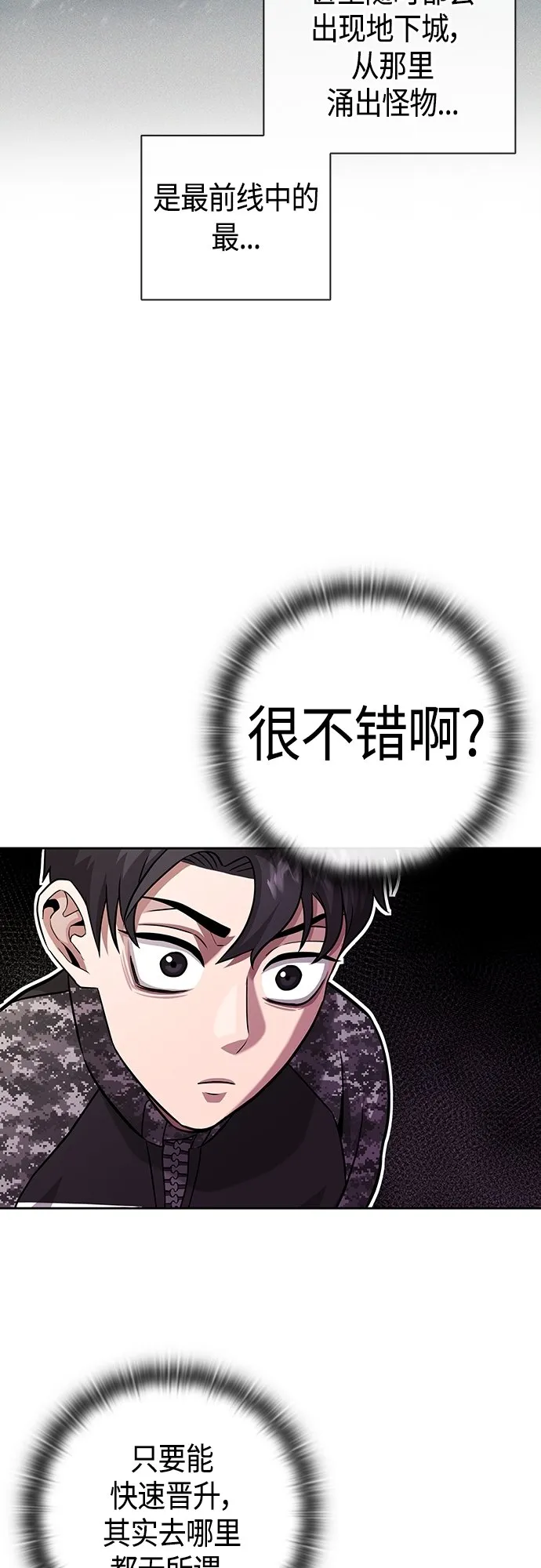 第8话 第14页
