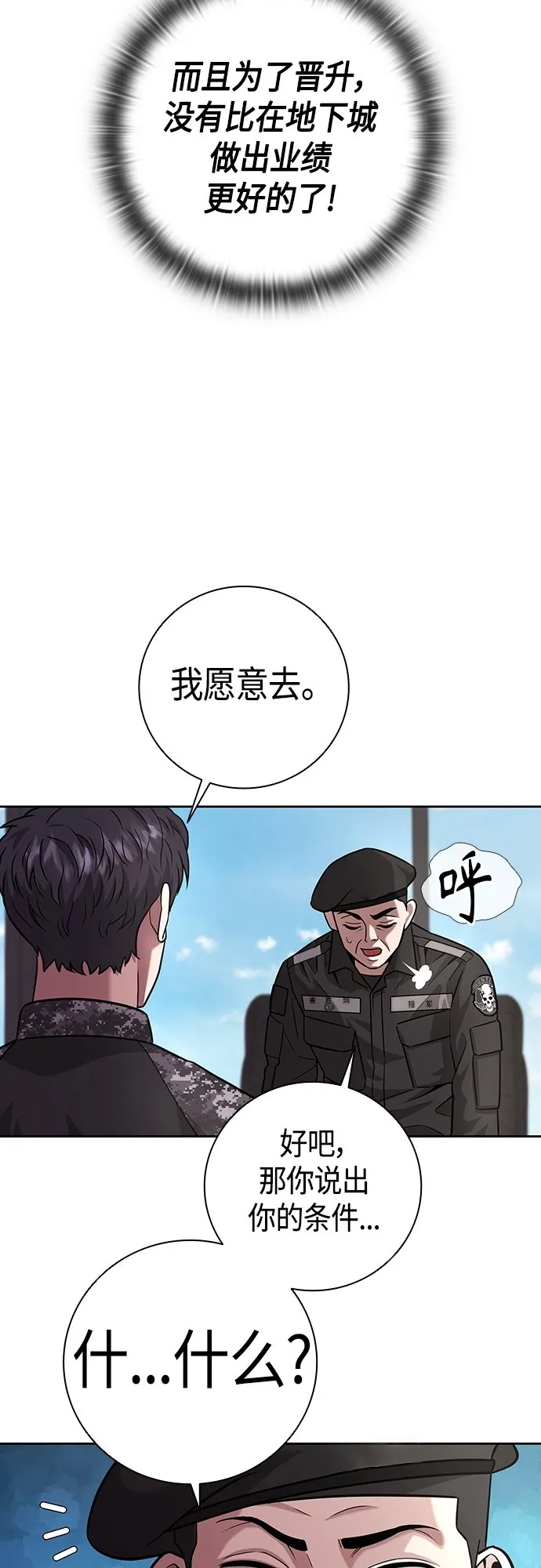 第8话 第17页