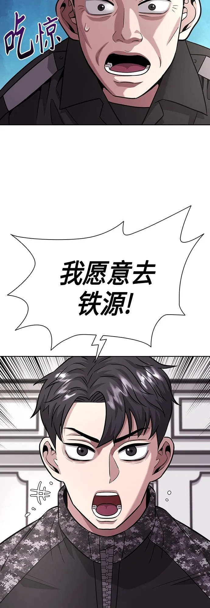 第8话 第18页