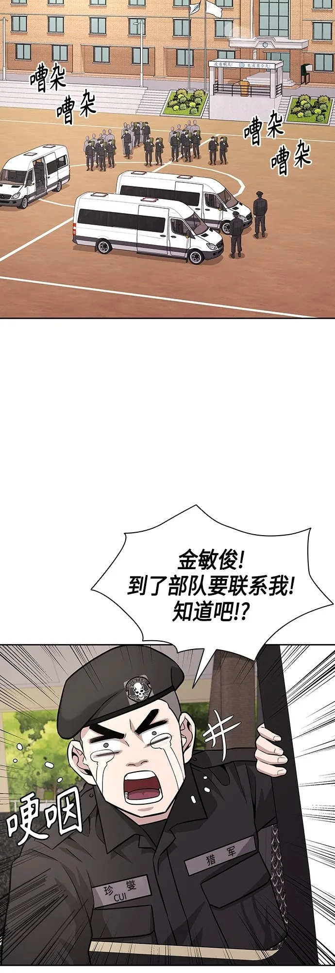 第8话 第21页