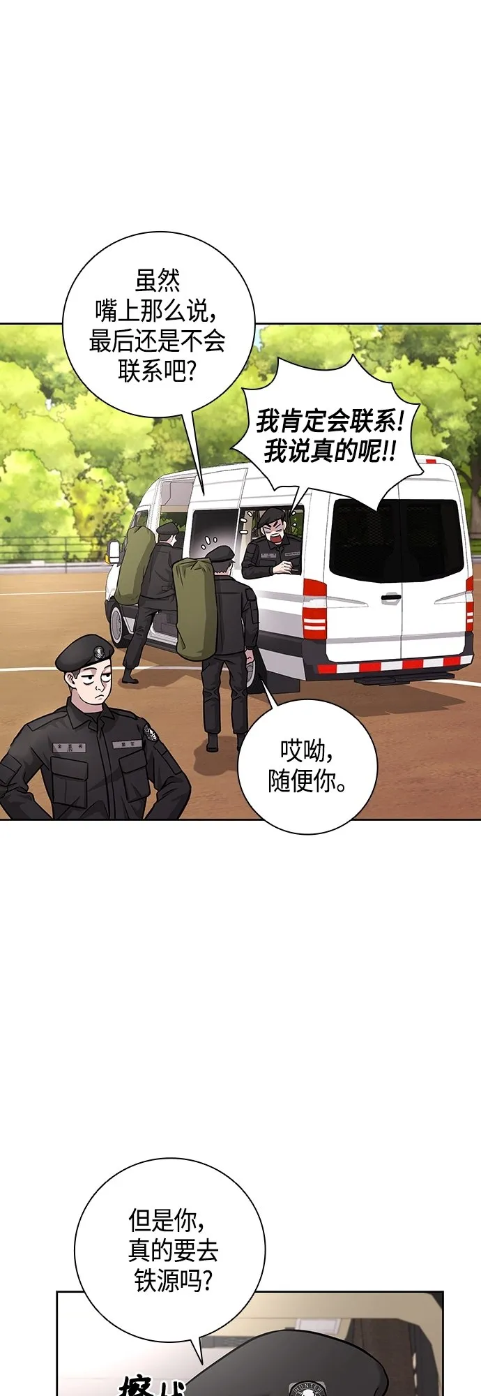 第8话 第22页