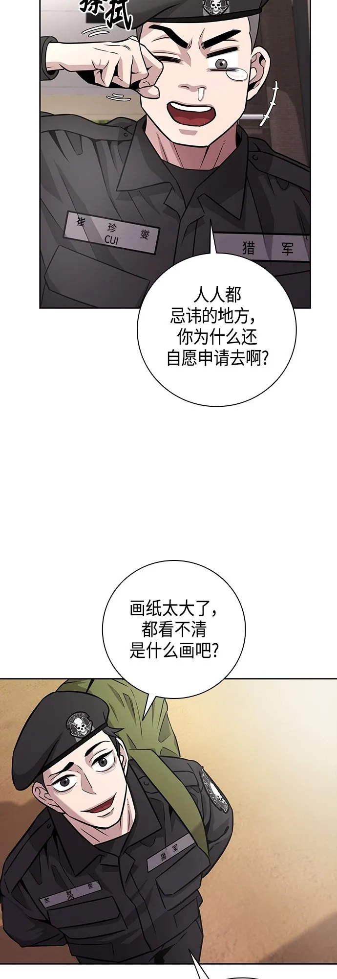 第8话 第23页