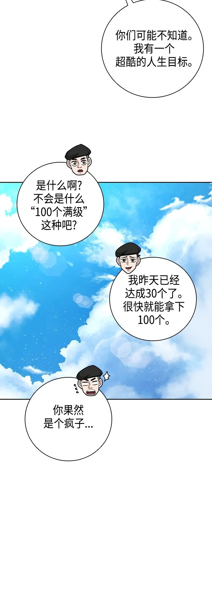 第8话 第24页