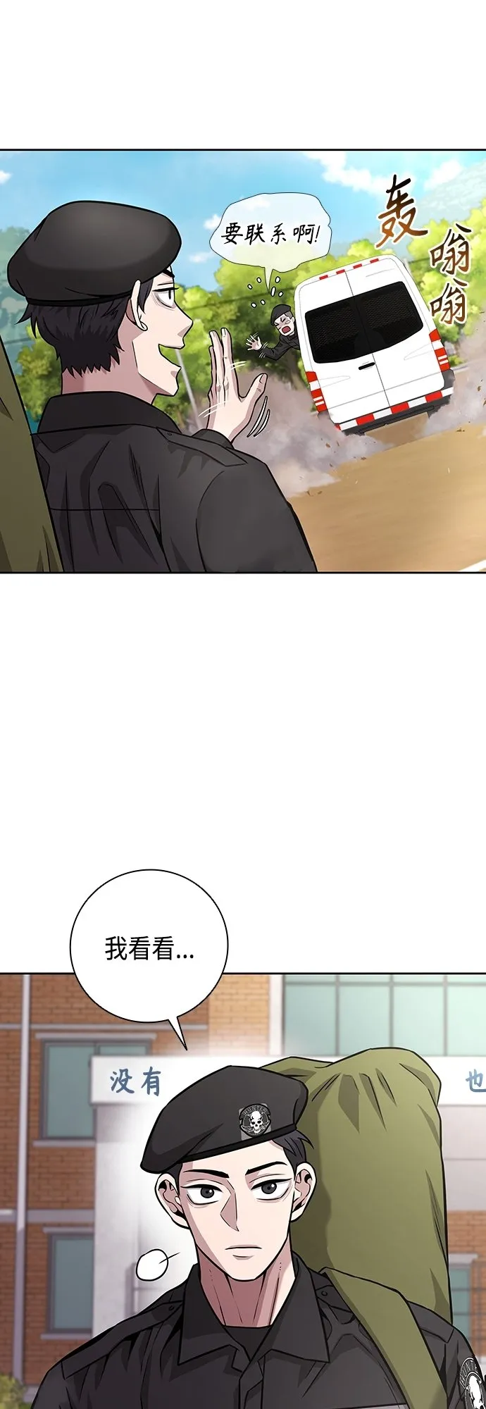 第8话 第25页