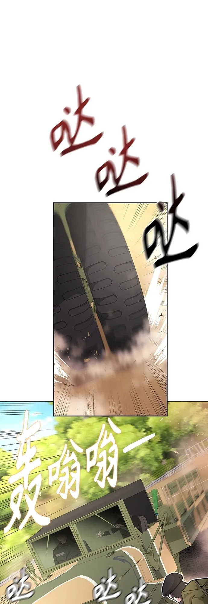 第8话 第27页