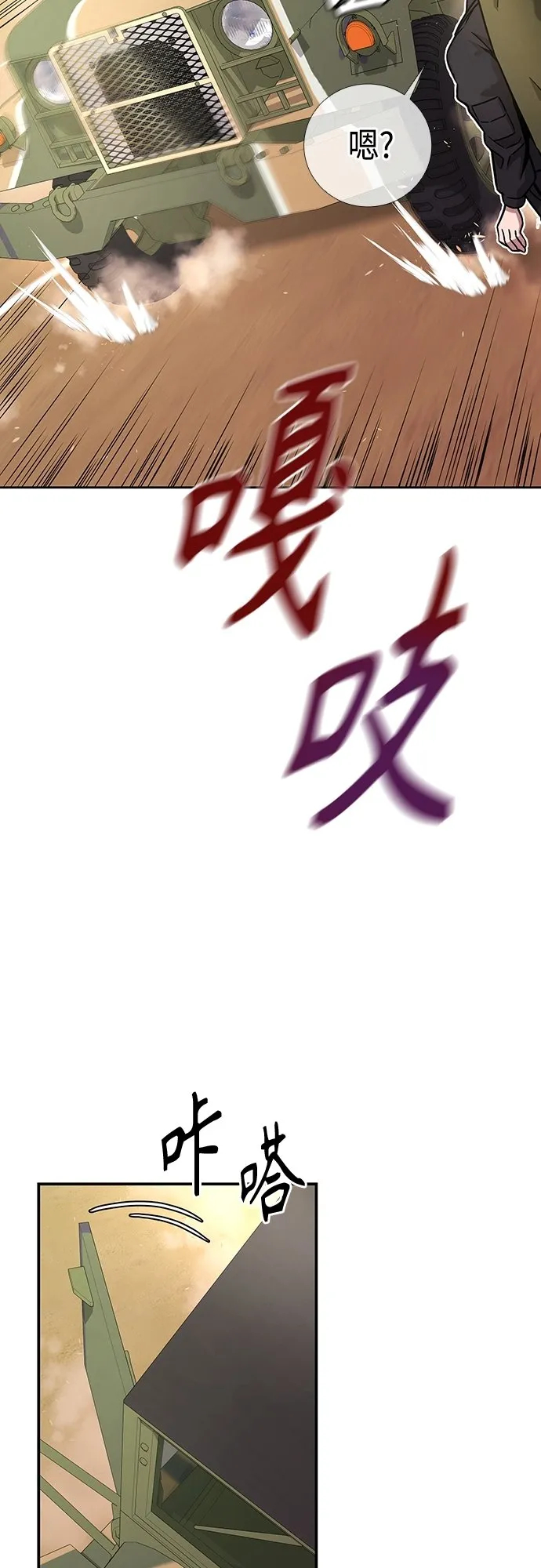 第8话 第28页