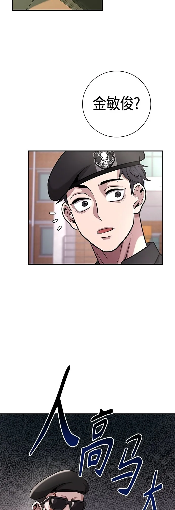 第8话 第29页