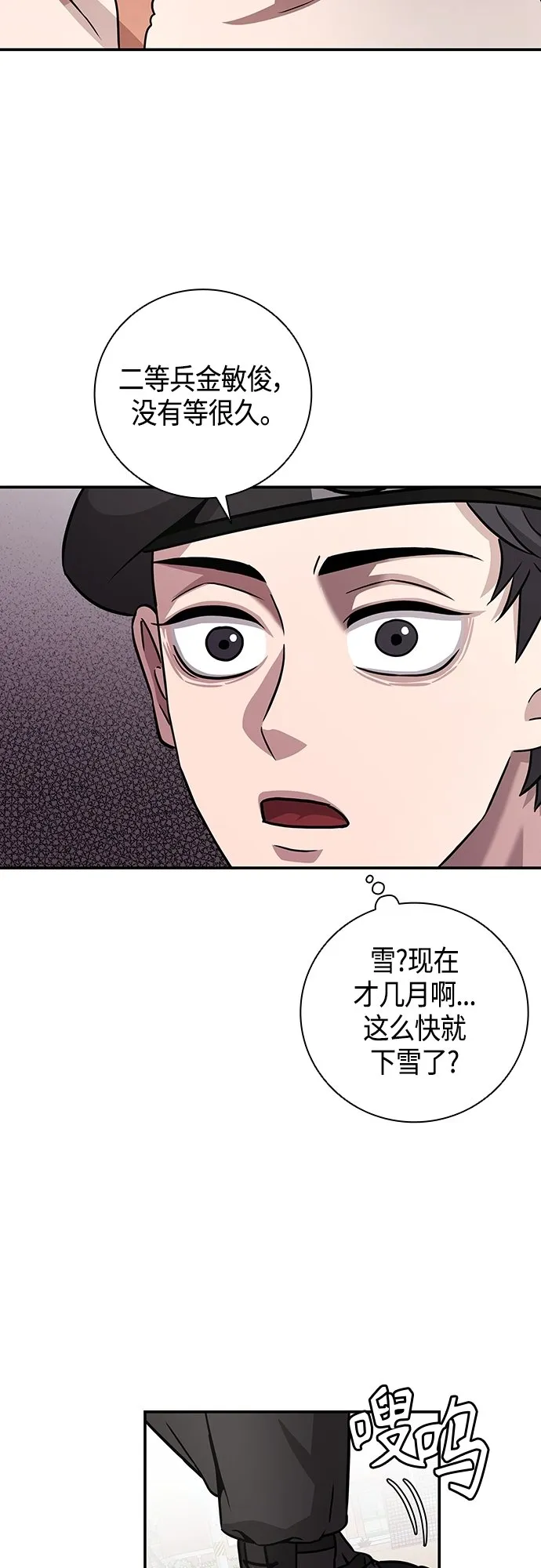 第8话 第31页