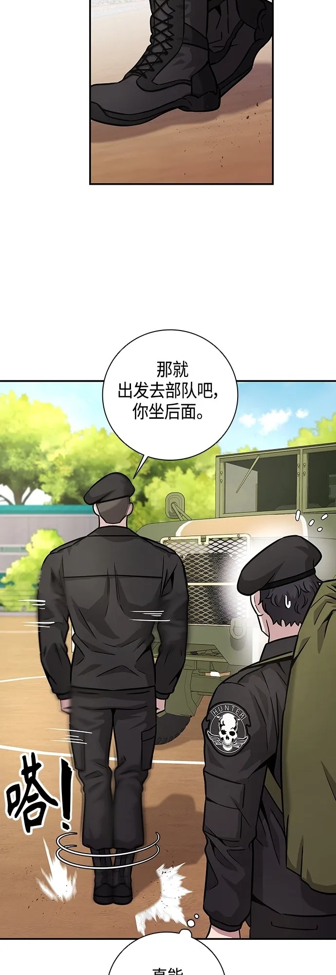 第8话 第32页