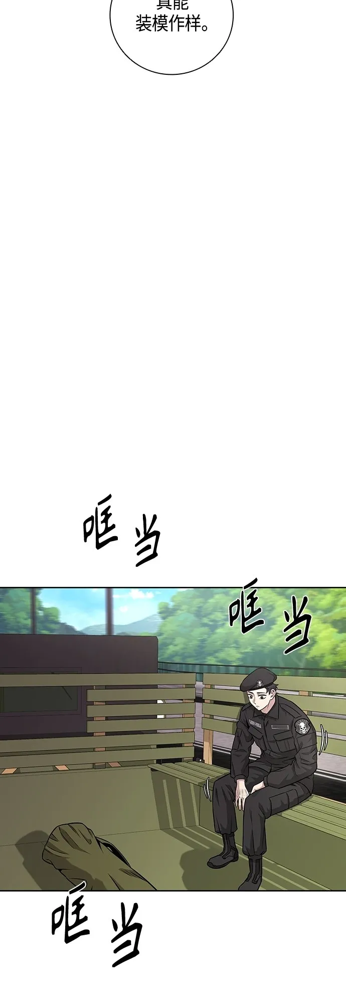 第8话 第33页