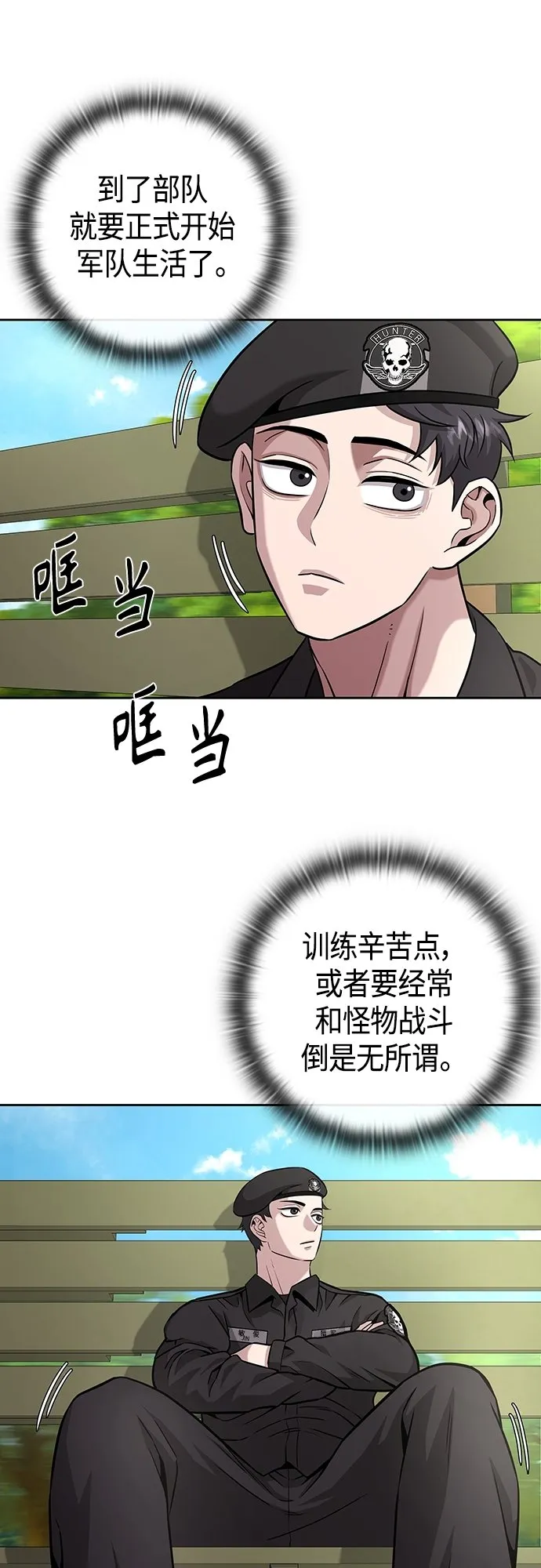 第8话 第34页