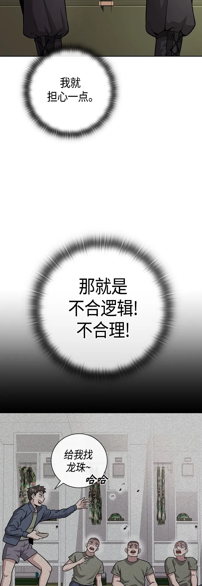 第8话 第35页