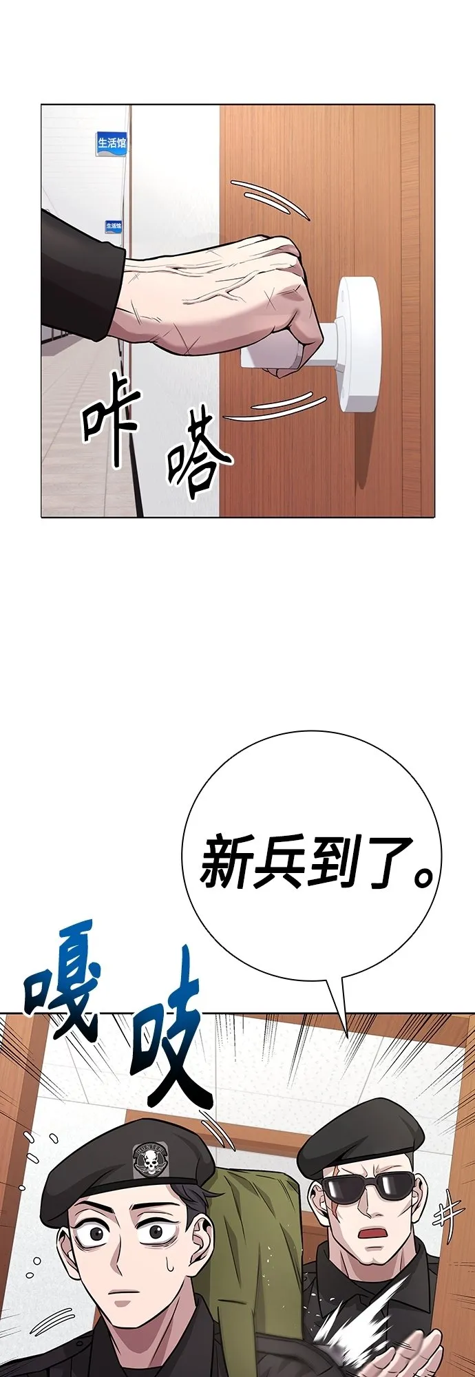 第8话 第42页