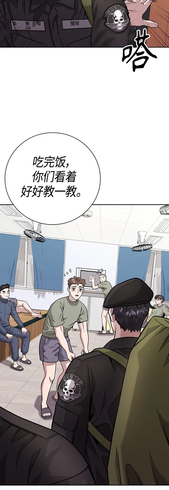 第8话 第43页