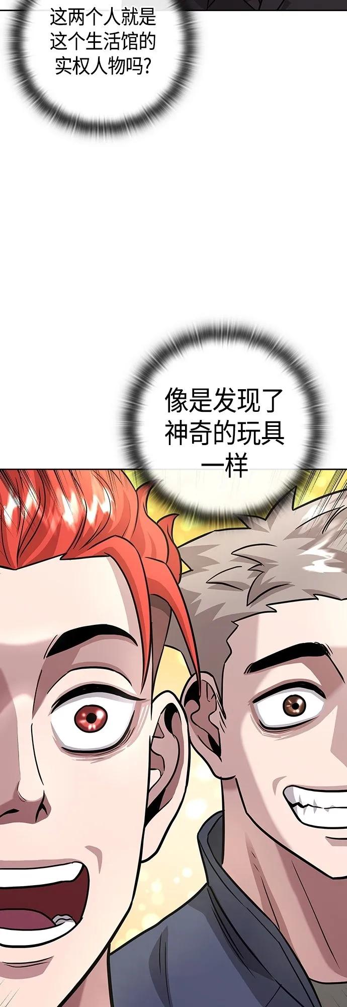第8话 第47页