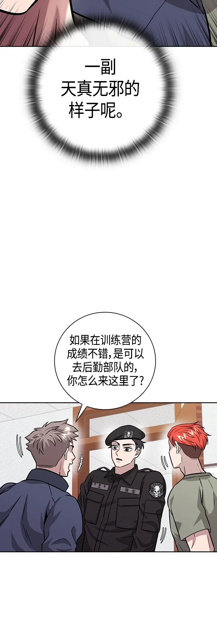 第8话 第48页