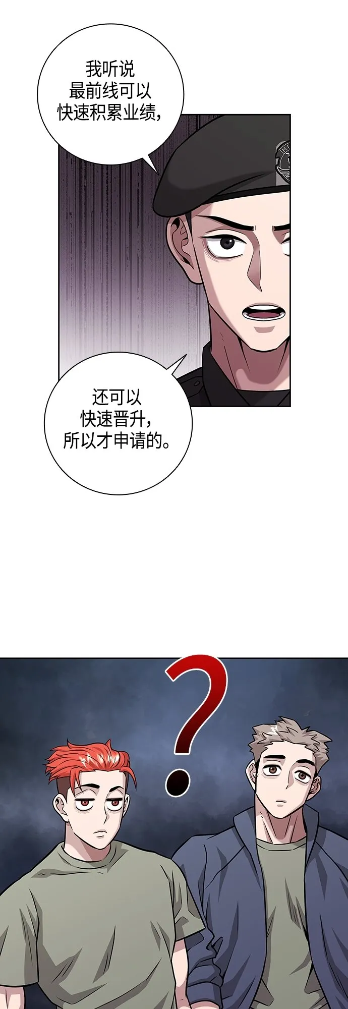 第8话 第49页