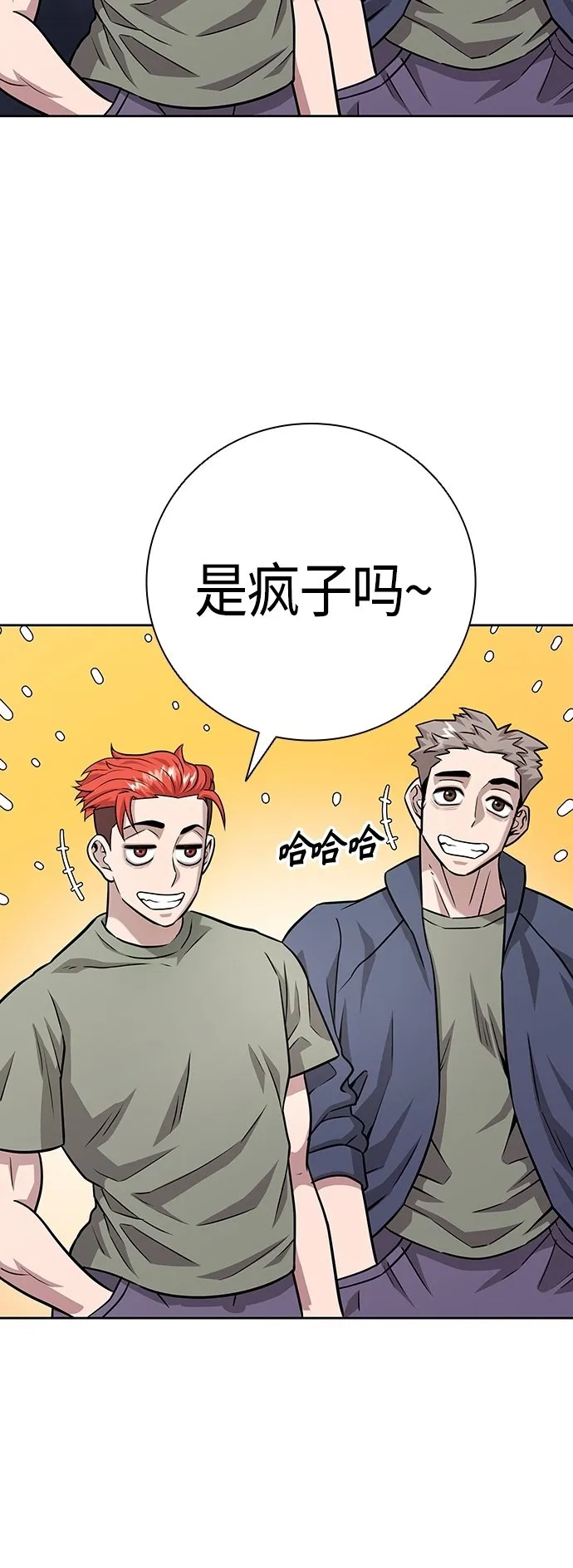 第8话 第50页