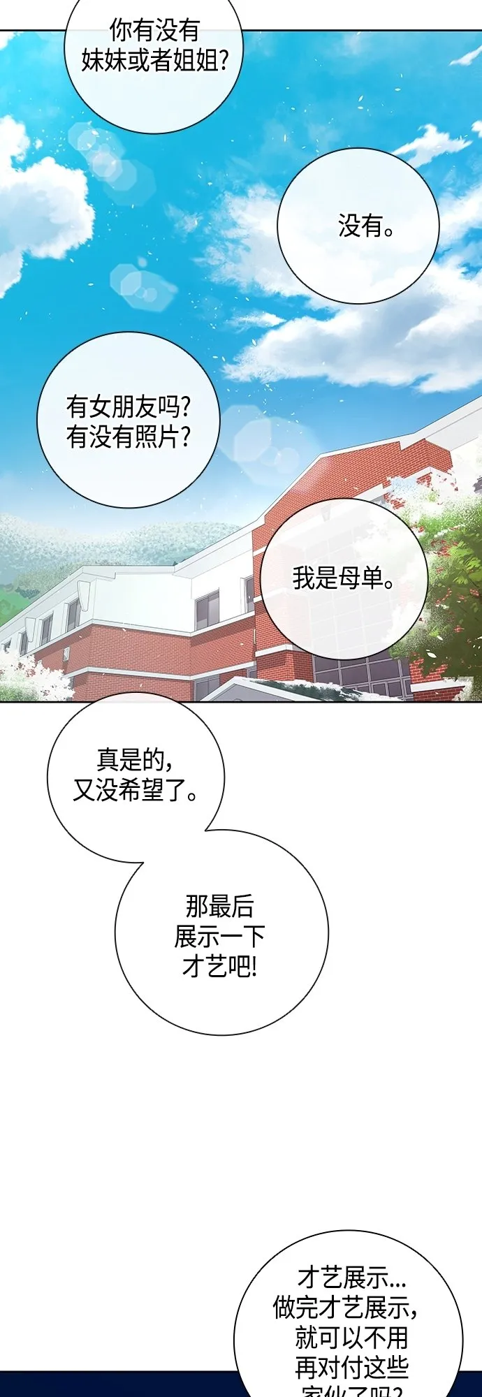 第8话 第51页